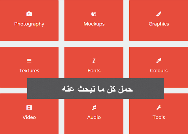 هذا الموقع ستقوم بتحميل عليه أي شئ تريده عبر النت | صور| مقاطع صوتية | فيديوهات | خطوط ...