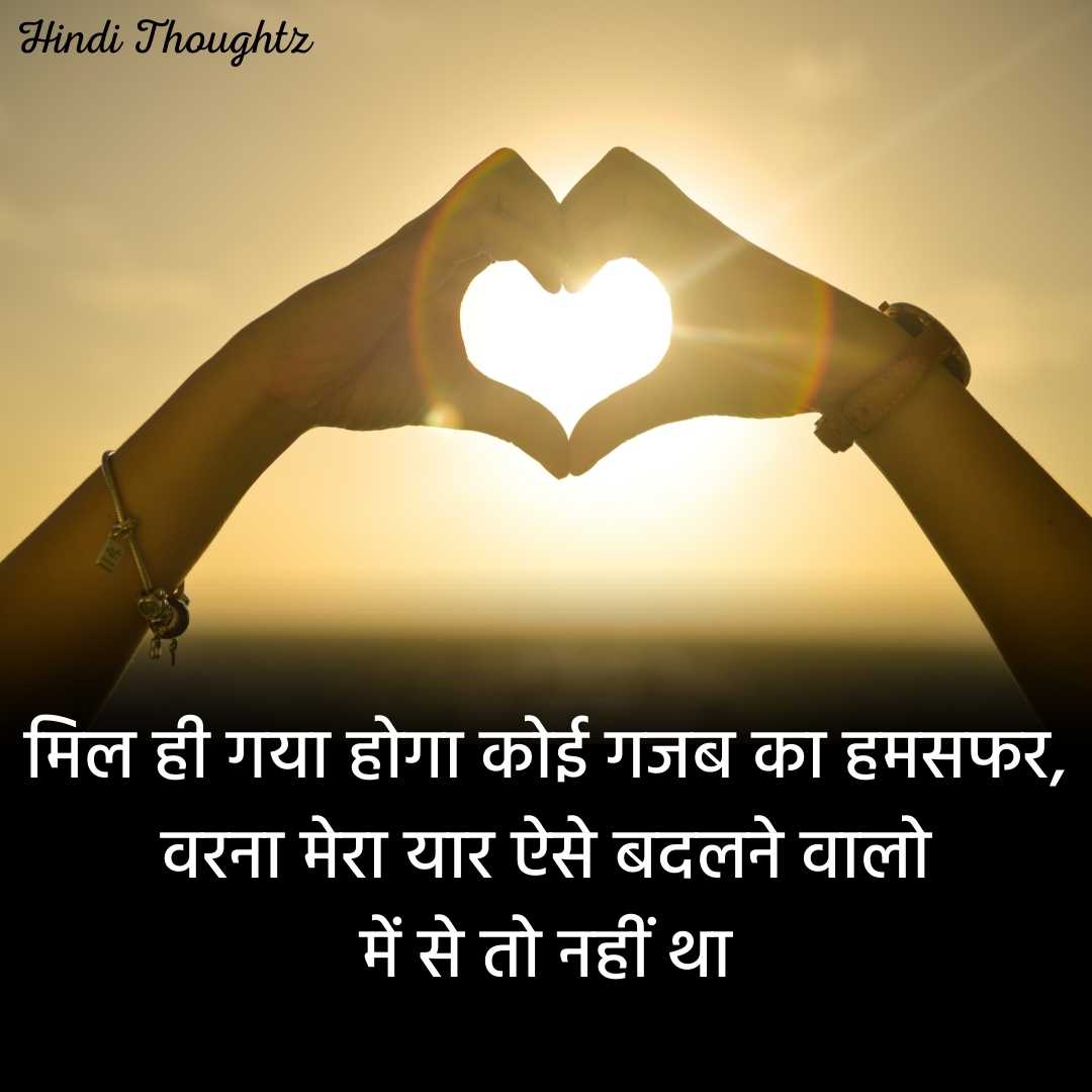 Sad love Shayari, Sad Shayari for whatsapp, Bewafa Shayari in hindi, Breakup Shayari, Sad Shayari, Sad Love Shayari, Dard Bhari Shayari, Dard Bhari Shayari in Hindu.