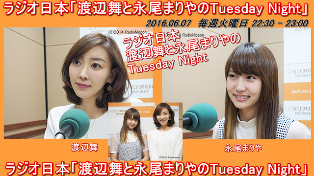 ラジオ日本「渡辺舞と永尾まりやのTuesday Night」永尾まりや 20160607﻿