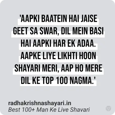 Top Man Ke Liye Shayari