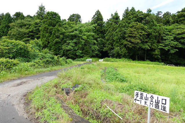 鳥取県西伯郡大山町坊領 孝霊山登山口