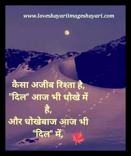 sad love shayari in hindi for boyfriend | English Heart Touching Shayari