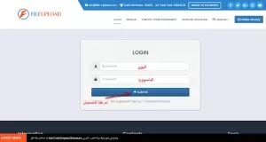 شرح موقع file-upload لربح مئات الدولارات شهريا عن طريق رفع الملفات 2019