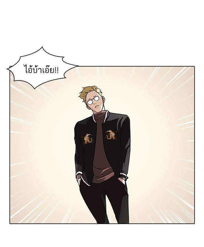 Lookism ตอนที่ 56