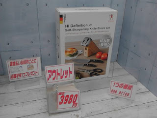 47763　ヘンケルス ディフィニッション ナイフブロック 4点 セット　5444円　→　3980円