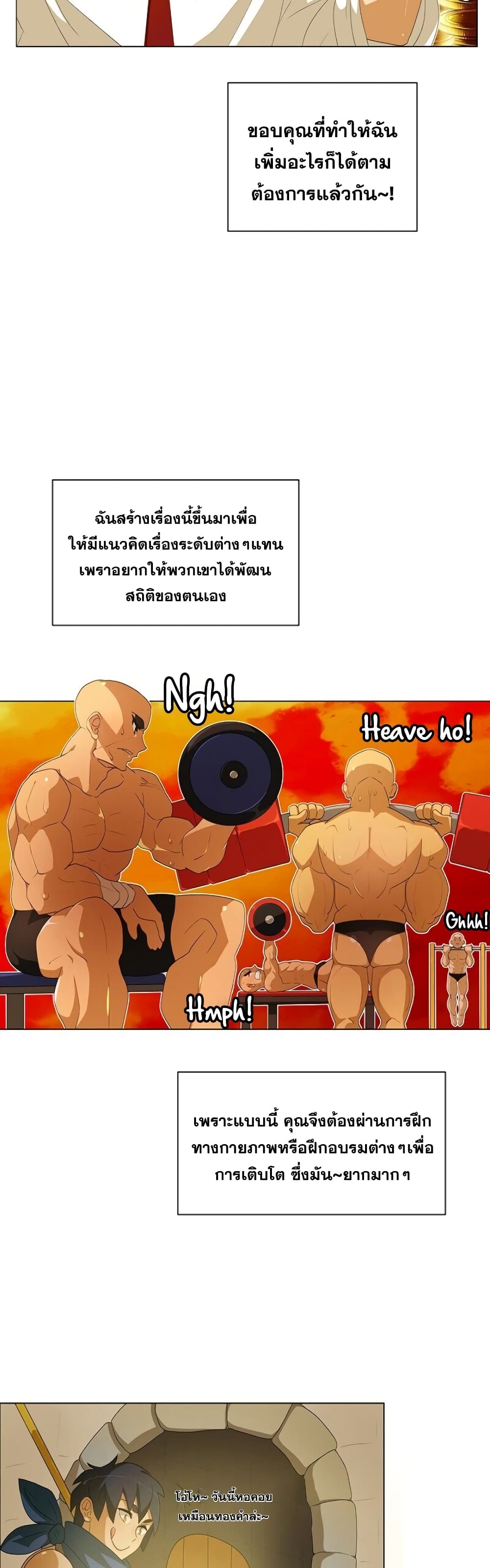 The Novel’s Extra (Remake) - หน้า 24