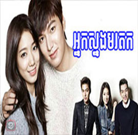 Nak Snorng Trokol [EP.39]