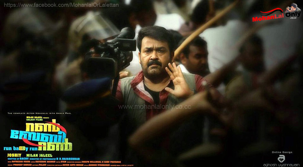 Mohanlal Only മ ഹന ല ല All Information Run Baby Run Malayalam Movie Showtime Trailers Reviews Posters