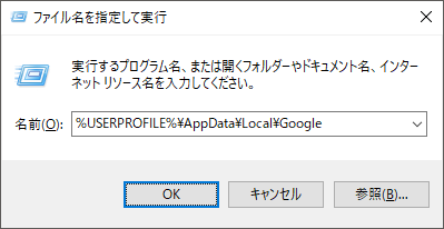 %USERPROFILE%\AppData\Local\Google\Chrome\User Data