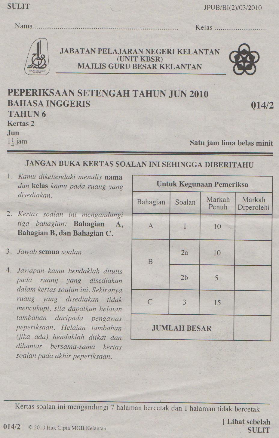 ENGLISH UPSR: July 2011