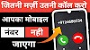 Free call from unknown number App