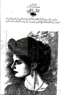 Ishq zadah by Aneela Talib Online Reading