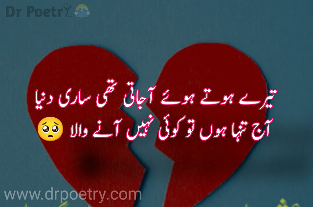 tanhai poetry urdu, tanhai poetry in urdu sms,tanhai poetry in urdu 2 lines,tanhai poetry in english,tanhai poetry in urdu copy paste,tanha poetry 2 lines,dard e tanhai shayari in urdu,tanhai poetry in urdu sms,tanhai poetry in urdu 2 lines,tanha poetry in urdu text,tanhai quotes in urdu,tanha poetry 2 lines,