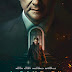 I Came By (2022) Latest Netflix movie -480p to 720p (English version)