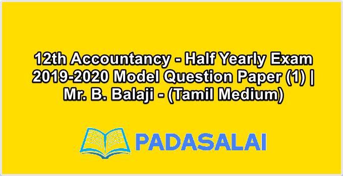 12th Accountancy - Half Yearly Exam 2019-2020 Model Question Paper (1) | Mr. B. Balaji - (Tamil Medium)