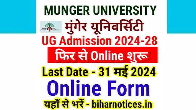Munger University UG Admission 2024-28 Reopen Online mungeruniversity.ac.in | Munger University UG BA, BSc, BCom First Merit 2024 Kab Aayega Date