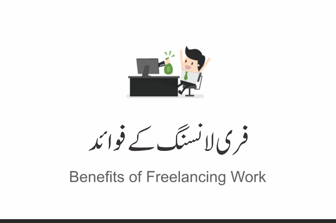 What Is The Benefits Of Freelancing Work
