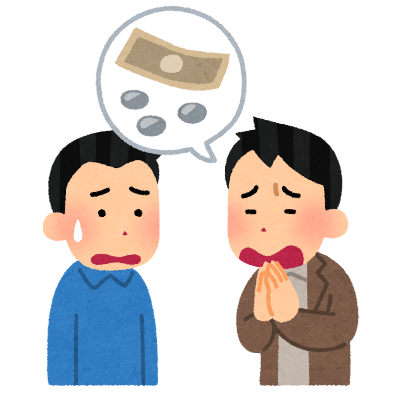 お金をせびる人のイラスト 男性から男性 かわいいフリー素材集 いらすとや