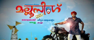 Mallu Singh (2012): Cham cham chammak Song Lyrics