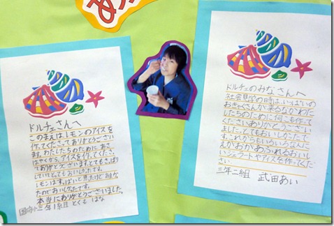 111027_国府小学校_02