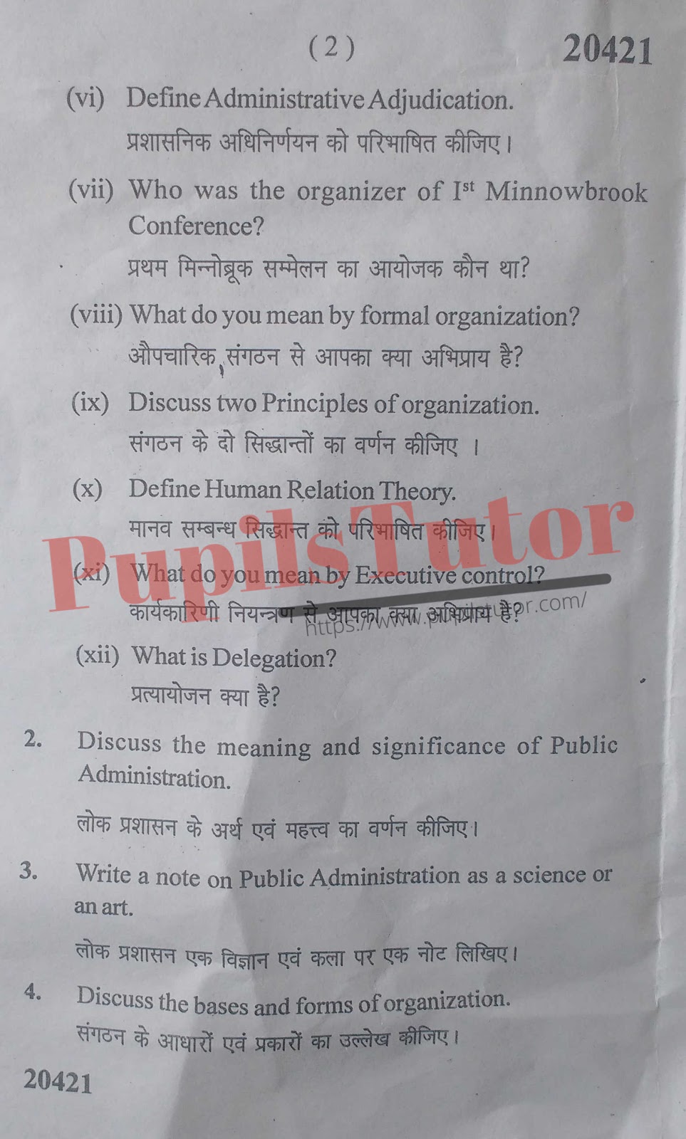 M.D. University M.A. [Public Administration] Administrative Theory And Thought First Year Important Question Answer And Solution - www.pupilstutor.com (Paper Page Number 2)