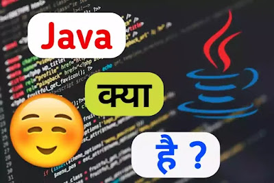 What is Java language