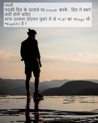 Pagli Status in Hindi