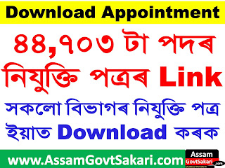 Download ADRE Appointment Letter