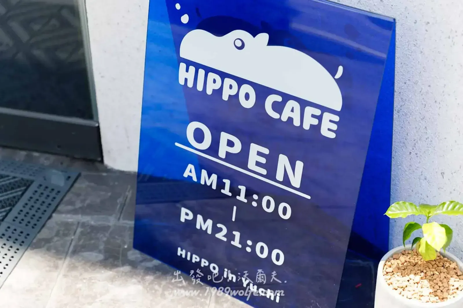 日月潭新開咖啡店 - 河馬咖啡 Hippo Cafe 悠閒愜意的純白時光