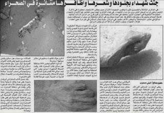 Foto surat kabar yang memberitakan jenazah Nabi utuh dalam banjir Madinah (wasukalu.com)