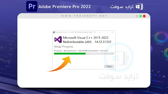 تحميل برنامج ادوبي بريمير 2022 للهاتف