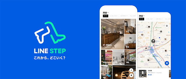 LINEから最新スポットや話題のお店が手軽に分かる、おでかけ写真投稿アプリ「LINE STEP」が登場！