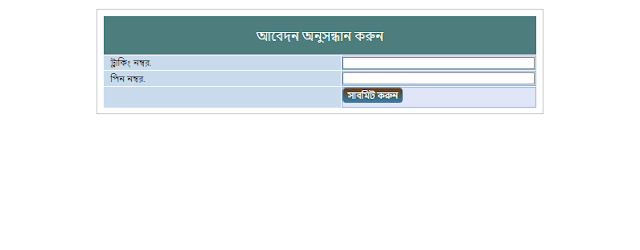 পল্লী বিদ্যুৎ অনলাইন আবেদন: নতুন মিটারের জন্য অনলাইনে আবেদন করবেন কিভাবে?