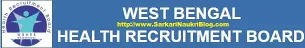 Sarkari-Naukri Vacancy Recruitment WBHRB Kolkata