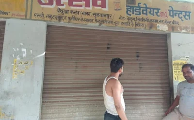 Theft At Hardware Shop Sultanpur Uttar Pradesh