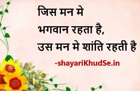 motivational quotes hindi status download, motivation hindi status download, motivation status hindi download, motivational quotes hindi status download