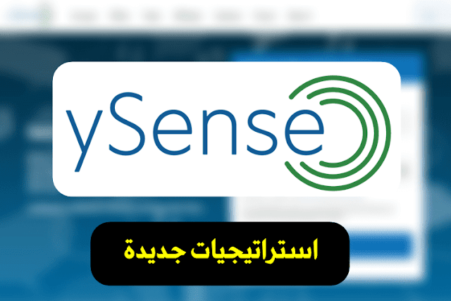 شرح موقع ySense واستراتيجيات جديدة