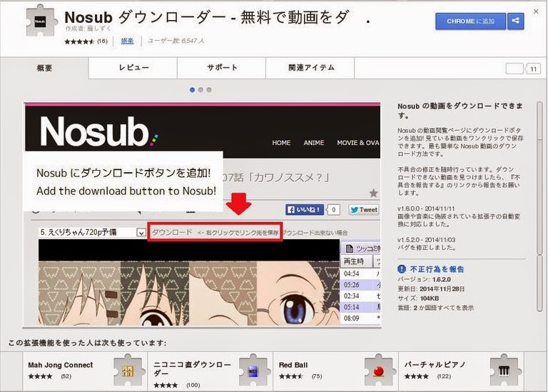 Exodus1114 我が人生に悔いあり Chromeでnosubの動画をダウンロードする方法
