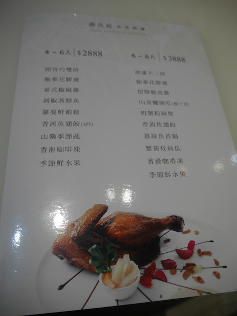 涵花庭 Han's Garden