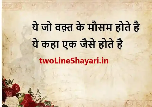 daily thoughts in hindi pictures, daily thoughts in hindi pictures download, daily thoughts in hindi pic download