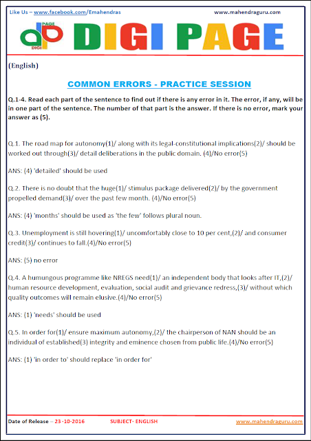 DP | Common Errors | 23 - Oct - 16