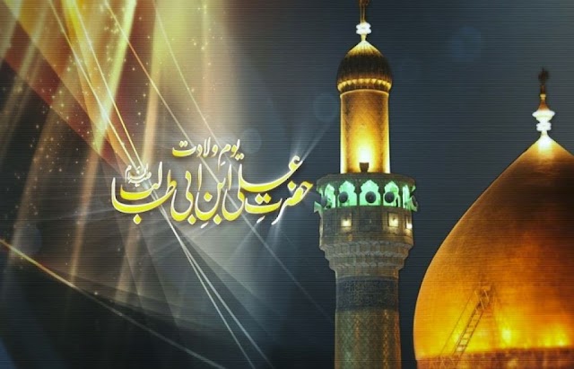 Hazrat Ali ka Waqia Regarding birth Prophecies