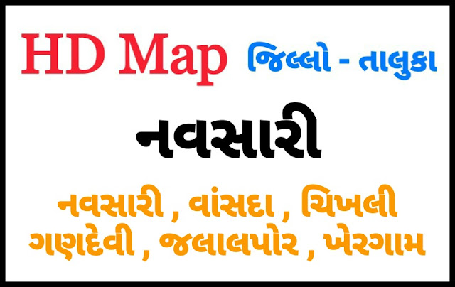 NAVSARI DISTRICT MAP WITH TEHSIL (TALUKA) MAP NEW 2020 - DOWNLOAD PDF