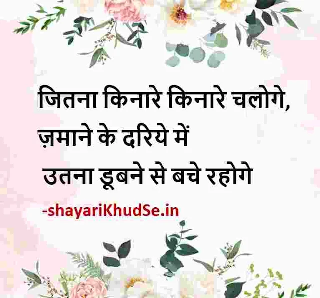 motivational thought of the day in hindi images download, motivational thought of the day in hindi images hd, motivational thought of the day in hindi photos