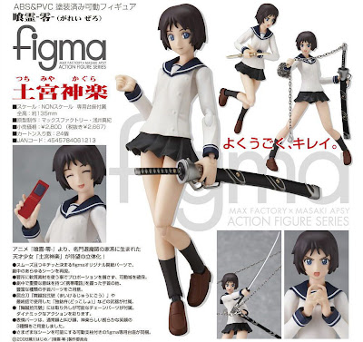 Gunjap Figma Ga Rei Zero Kagura Tsuchimiya Review Info