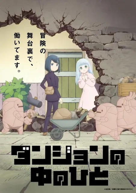 El anime Dungeon People desvela reparto, equipo y estreno en julio
