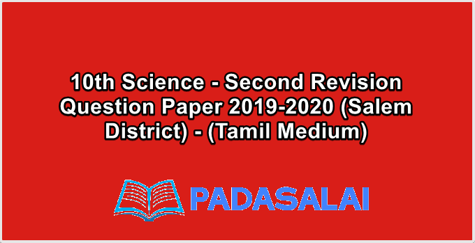 10th Science - Second Revision Question Paper 2019-2020 (Salem District) - (Tamil Medium)