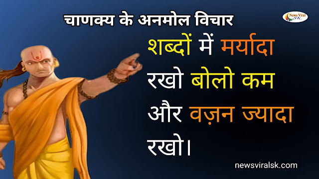 chankya quotes in Hindi