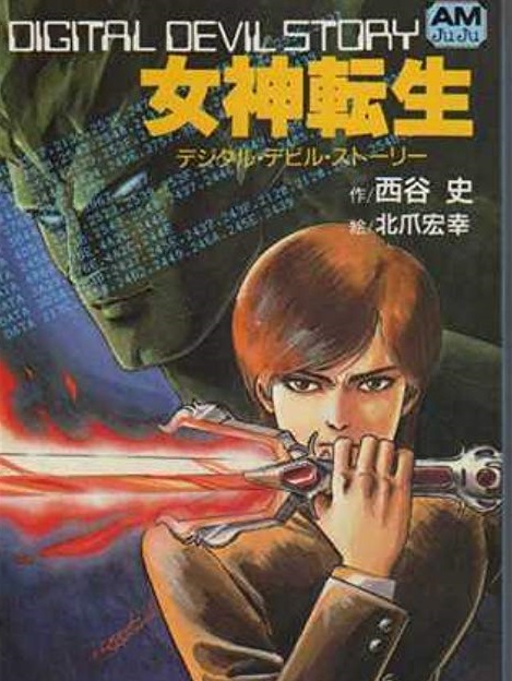 Digital Devil Story : Warrior of the Demon City