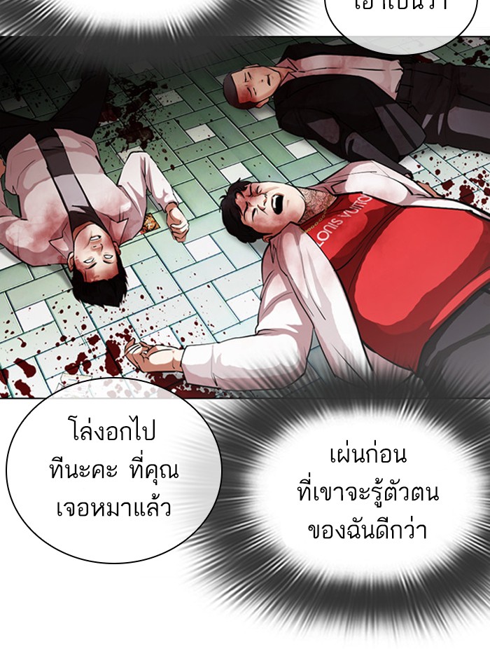 Lookism ตอนที่ 398